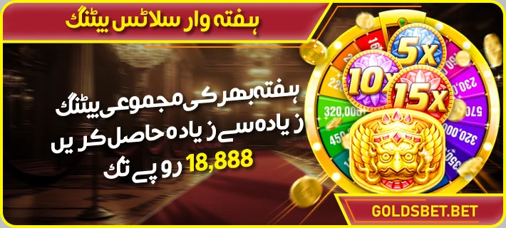 Lucky Wheel Bonus
