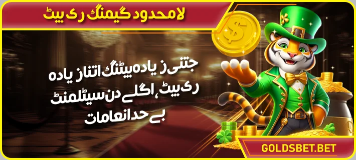 Lucky Wheel Bonus