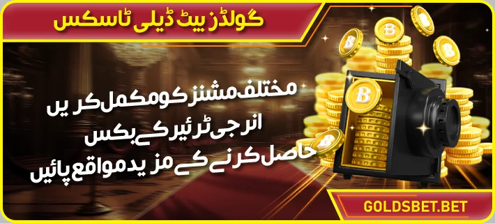 Lucky Wheel Bonus