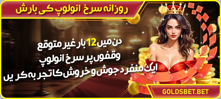 Lucky Wheel Bonus