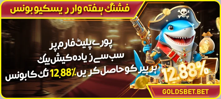 Lucky Wheel Bonus