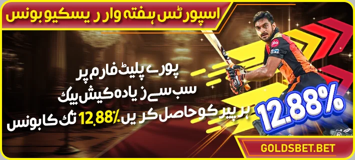 Goldsbet Sports Weekly rescue bonus