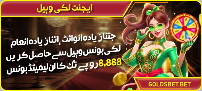Goldsebt Lucky Wheel Bonus