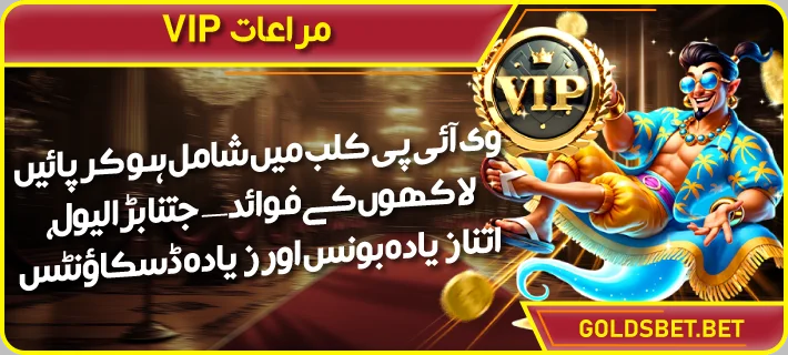 Lucky Wheel Bonus