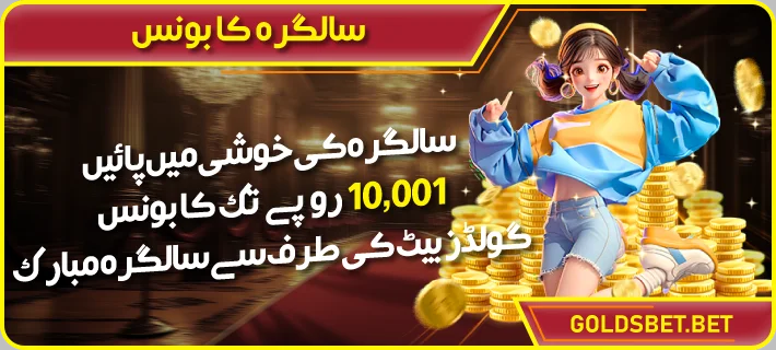 Lucky Wheel Bonus