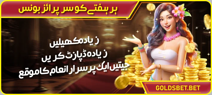 Lucky Wheel Bonus